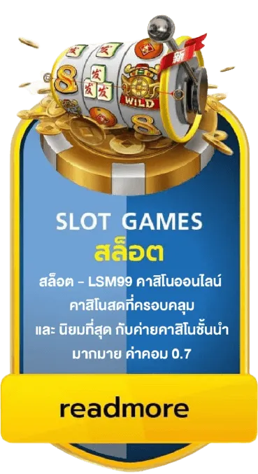 สล็อต by ทางเข้าlsm99